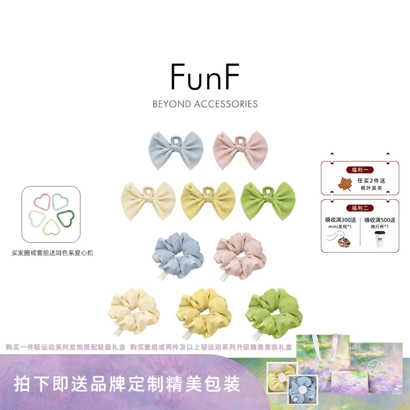 FunF/乐纷绮 可露丽纯色休闲运动柔软发圈 彩虹跑跑 COLOR RUNRUN