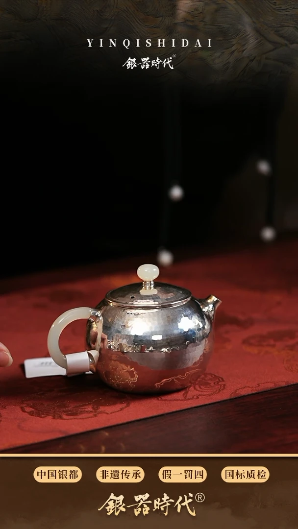 【闪购商品】银器时代足银泡茶壶约110克150cc
