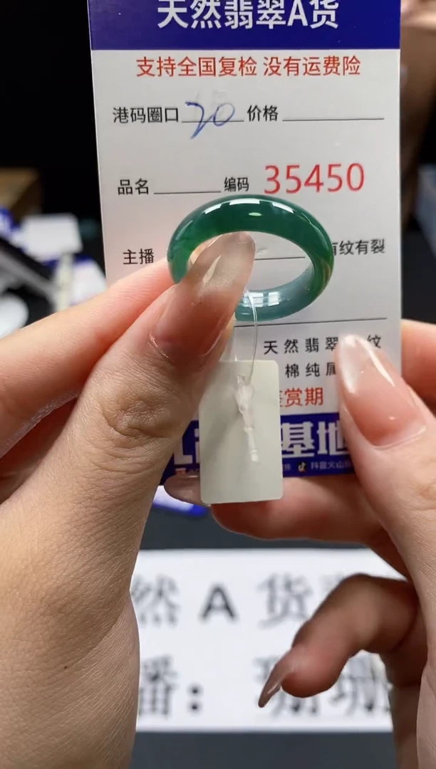 翡翠戒指未镶嵌 天然翡翠戒圈5450