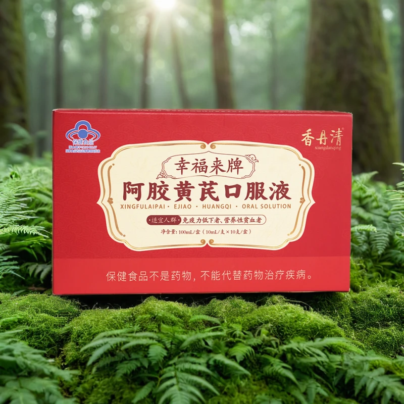 【补气补血】香丹清阿胶口服液女性滋补补血正品口服液黄芪当归气血