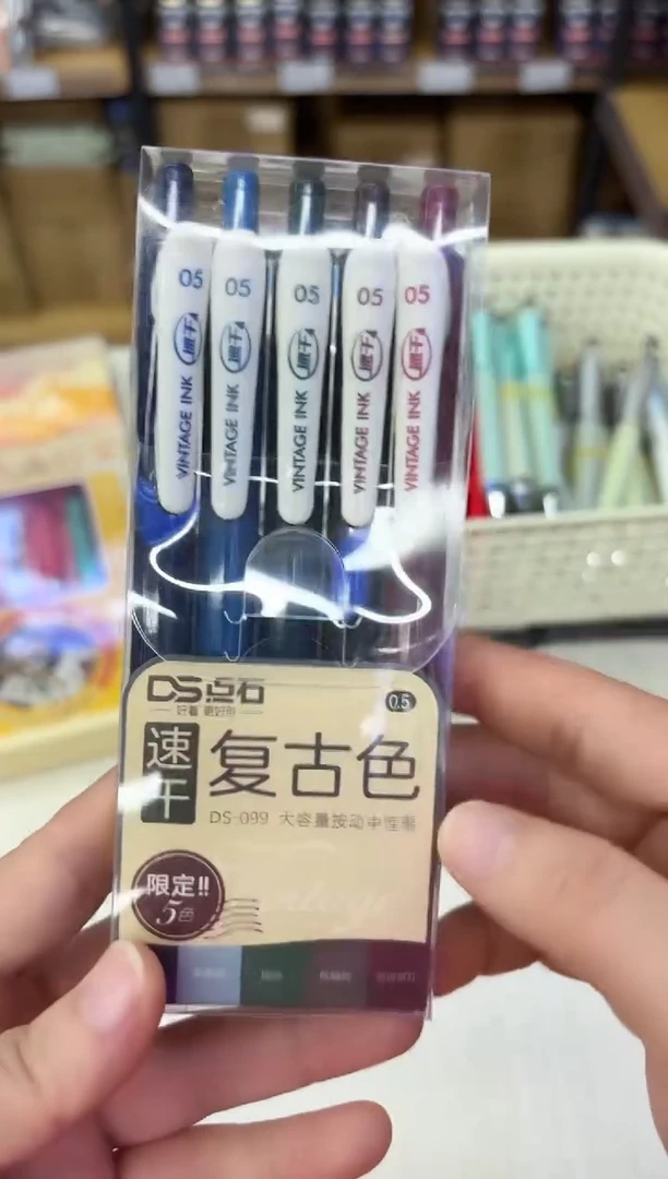 石头DS-099按动中性笔盒装0.5_5色速干大容量限定--1小盒