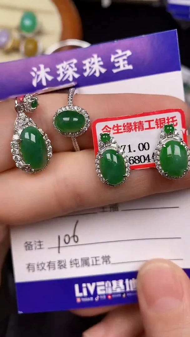 银S925镶嵌戒指翡翠1060