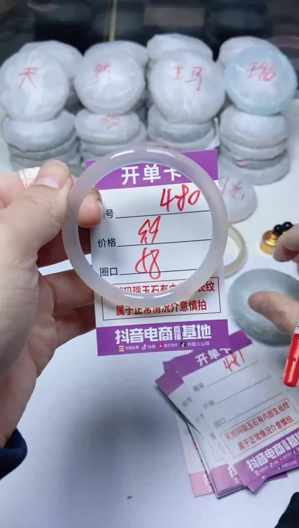 手镯玛瑙/玉髓未镶嵌480