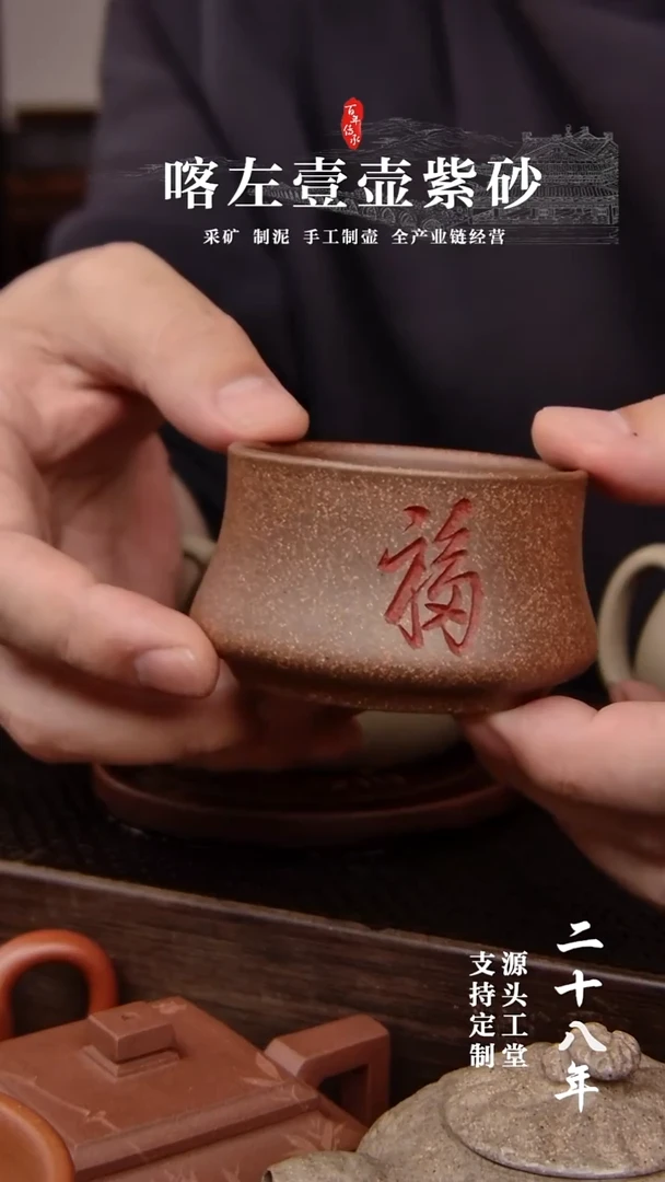 【闪购商品】紫砂茶壶10级粉丝专属福利