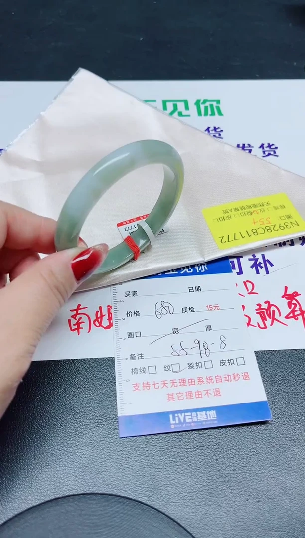 【闪购商品】翡翠手镯未镶嵌55+/11772