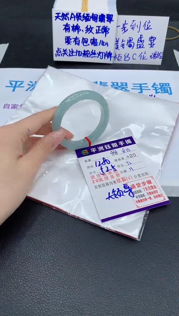 翡翠手镯未镶嵌1