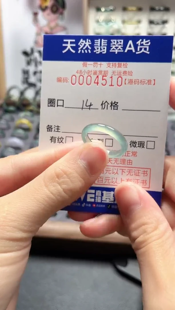 【闪购商品】翡翠戒指未镶嵌翡翠戒指4510