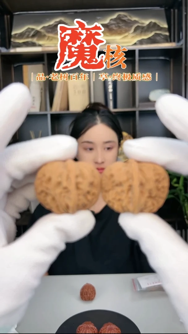 把件文玩核桃魔核元宝40尺寸