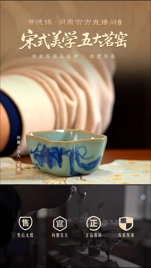 鼎青四方杯丝瓜
