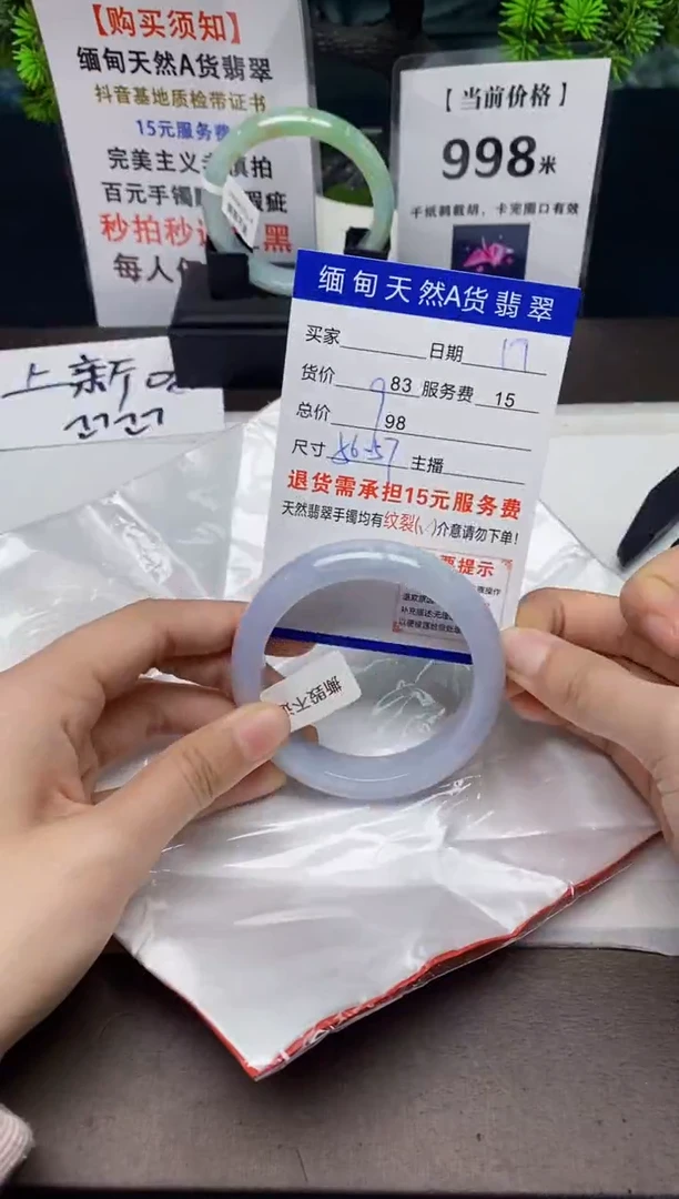 【闪购商品】翡翠手镯未镶嵌17天然A货缅甸翡翠需包容完美主义慎拍