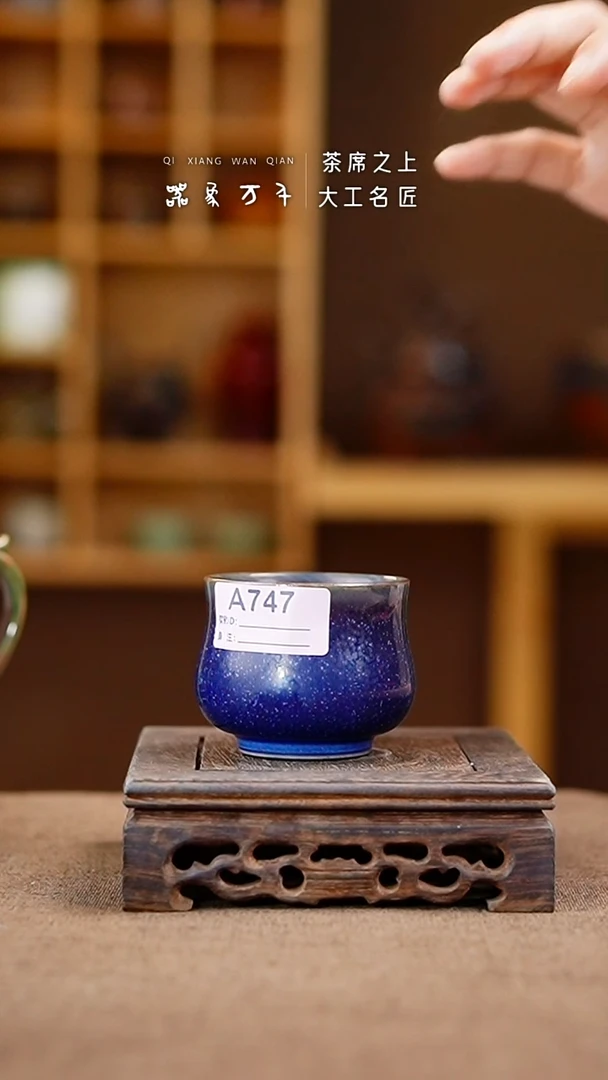 「器象万千」手作美器 叶A747
