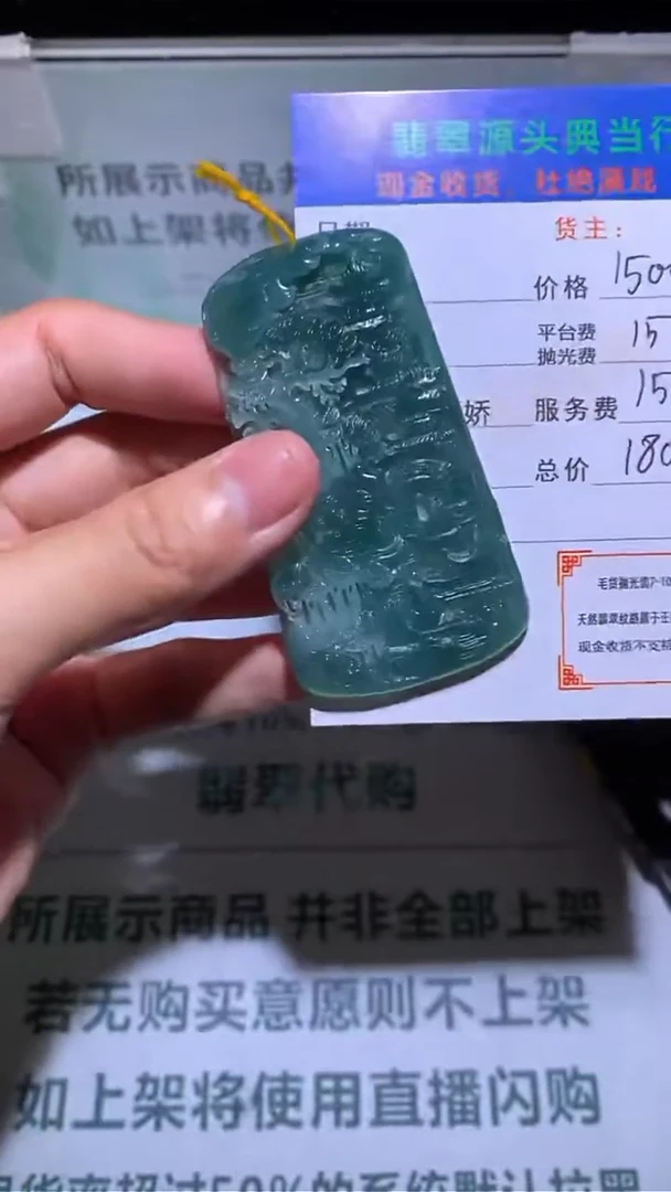 未镶嵌定制翡翠-毛货-不退不换-