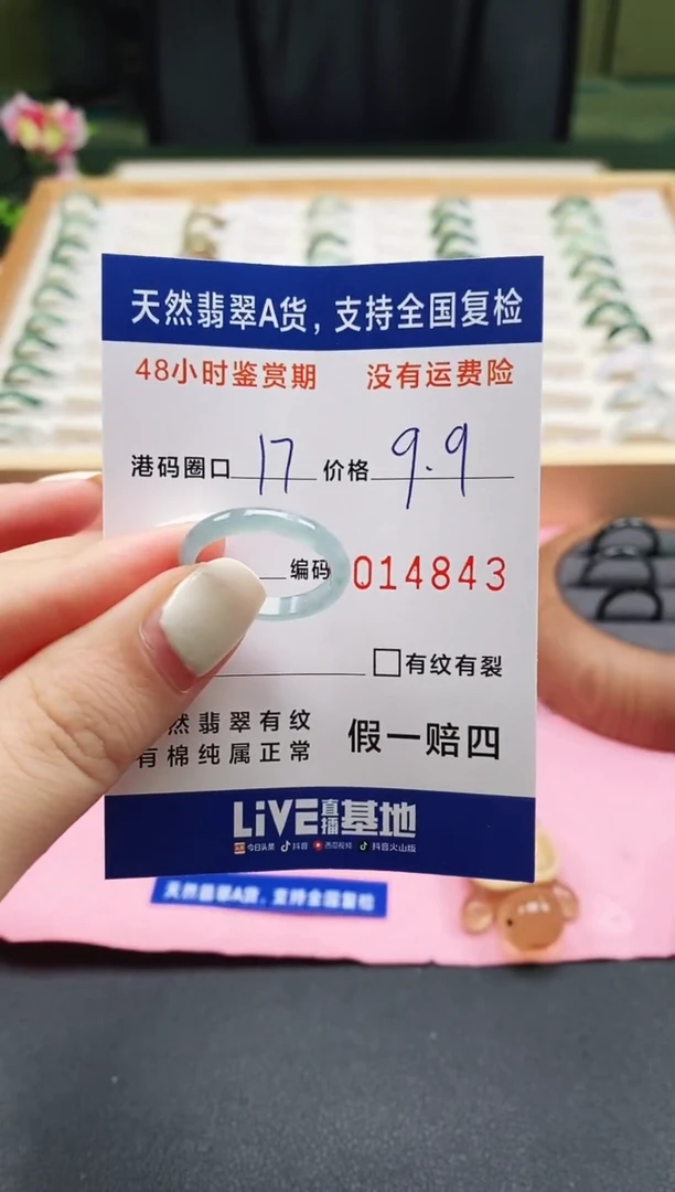 未镶嵌戒指翡翠天然A货翡翠戒圈4843