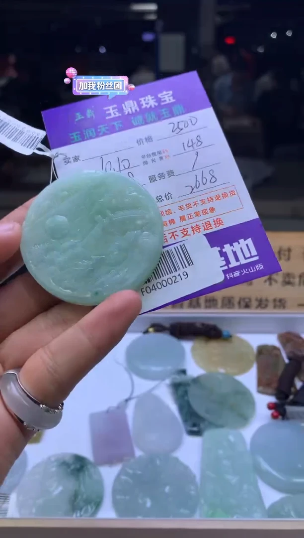 未镶嵌定制翡翠新****租F04000219