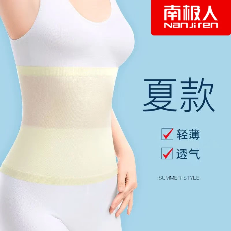 南极人薄款护腰带夏季女士腰部保暖护胃暖腹护肚子纯棉空调房防寒