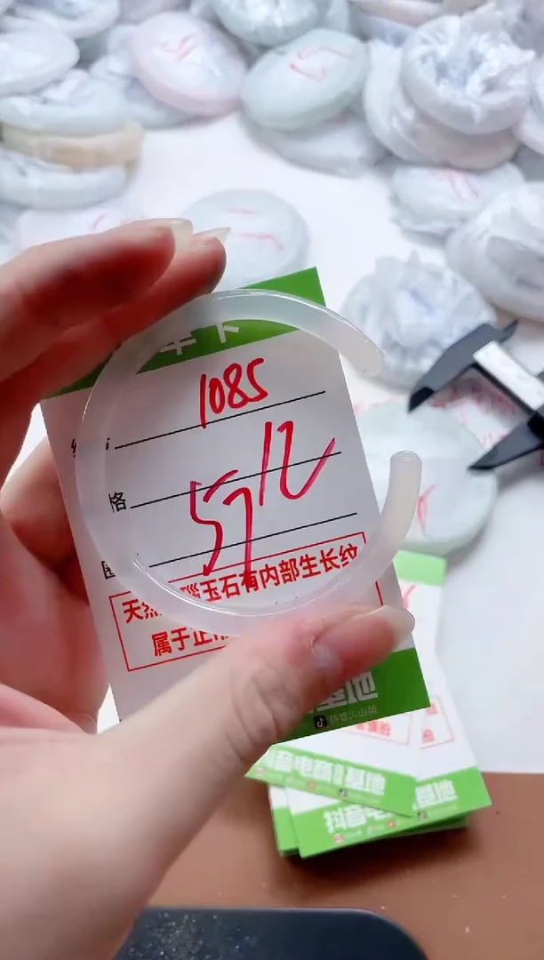 玛瑙/玉髓手镯未镶嵌1085