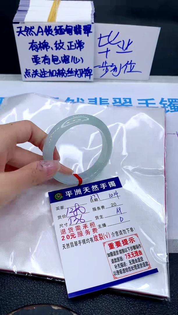 未镶嵌手镯翡翠111111