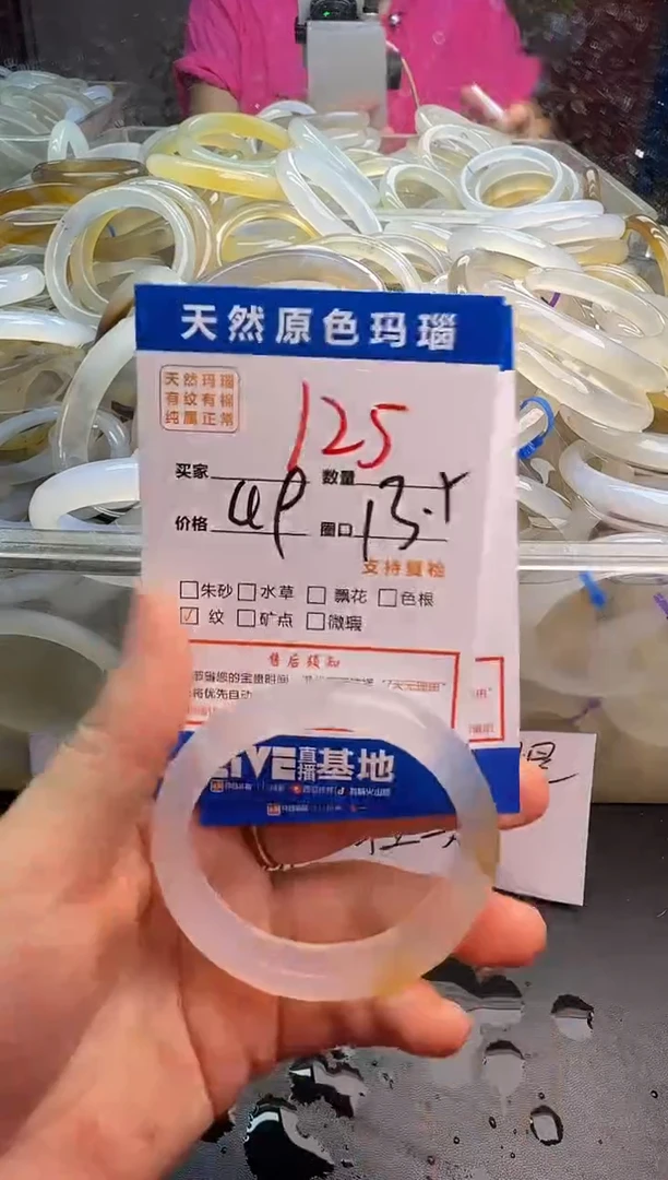 玛瑙/玉髓手镯未镶嵌125