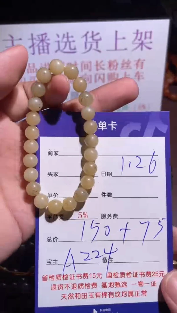 【闪购商品】和田玉挂件未镶嵌224