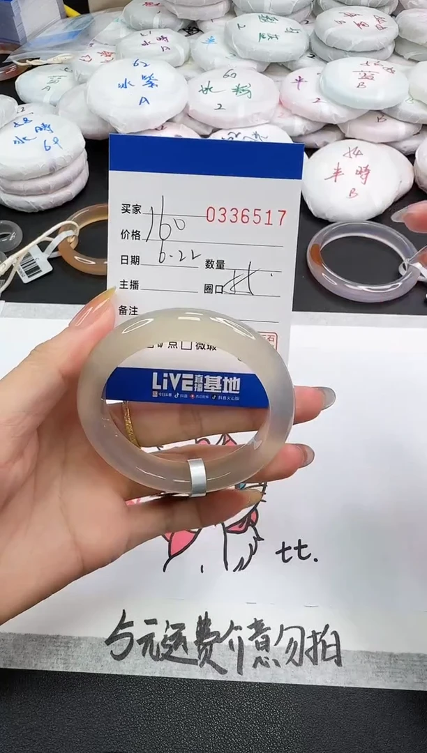 玛瑙/玉髓手镯未镶嵌6517