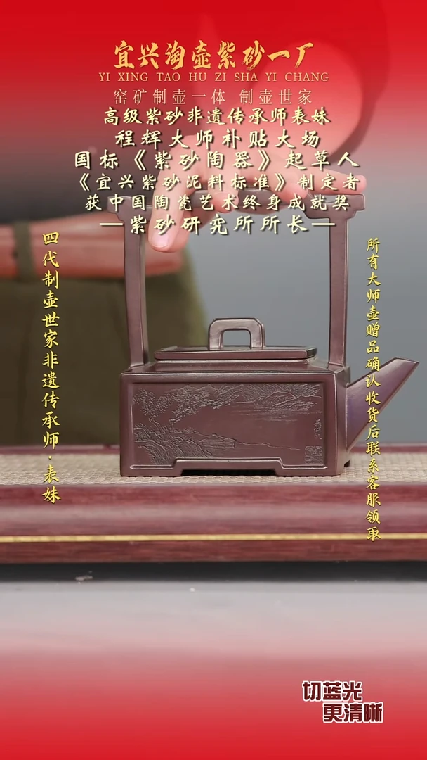 全手工原矿紫砂壶