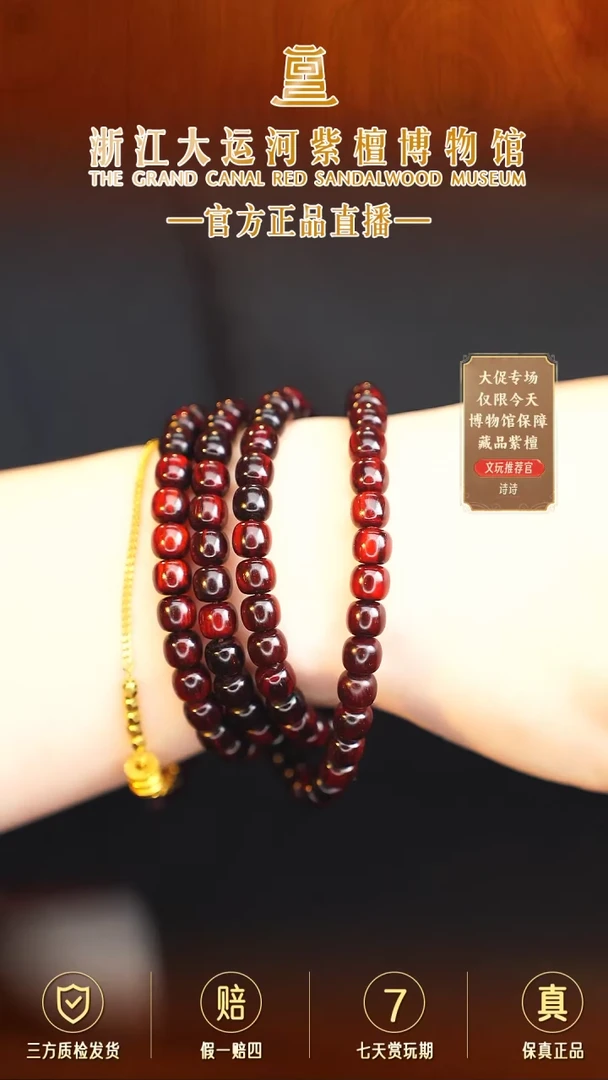 手串/手链小叶紫檀6*7*108黑飘红老型珠多样性发其一