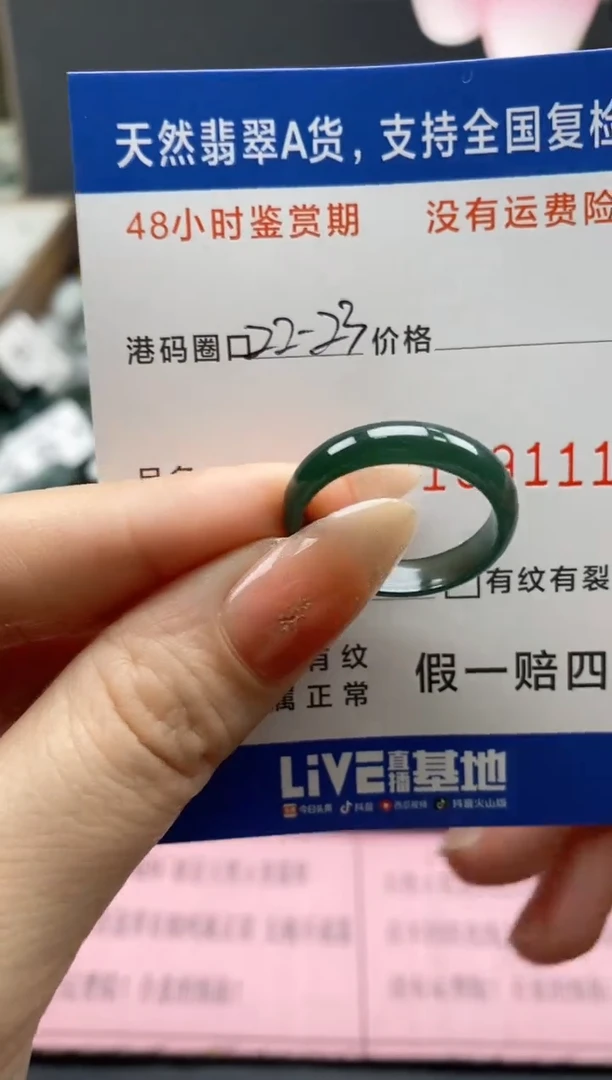 【闪购商品】翡翠戒指未镶嵌天然A货翡翠戒圈9111