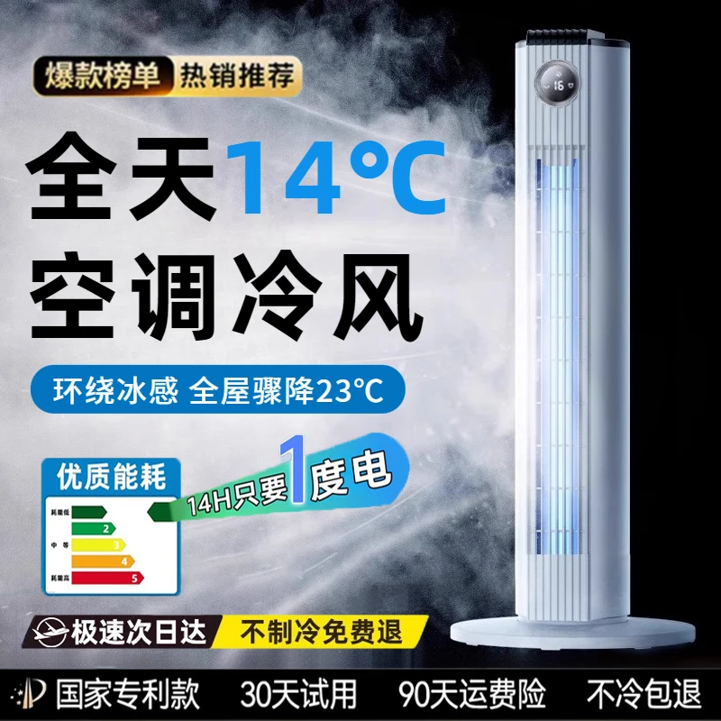 小米有品空调扇智能语音家用立式制冷风扇节能静音水冷塔扇冷风机