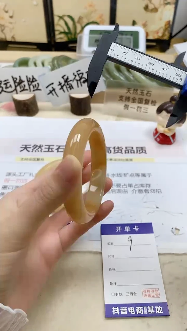 【闪购商品】石英质玉未镶嵌手镯9/60
