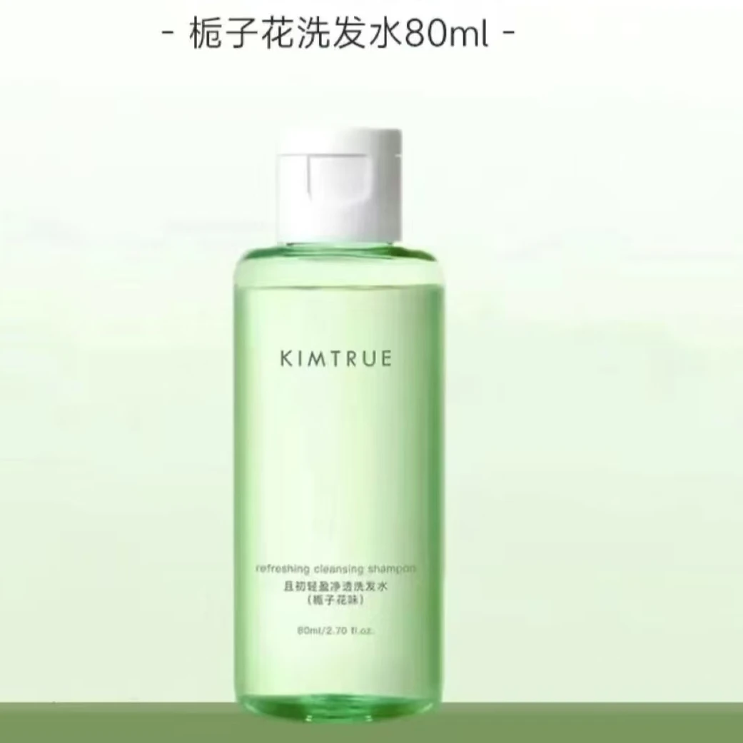 672号且初轻盈净透洗发水（栀子花味）