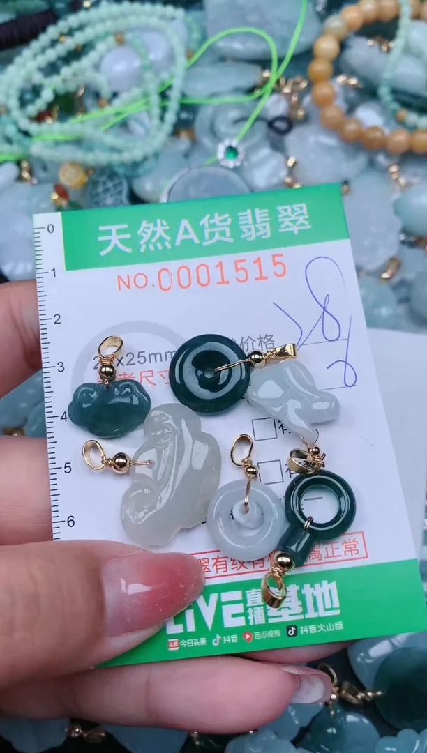 【闪购商品】翡翠颈饰未镶嵌.0001515