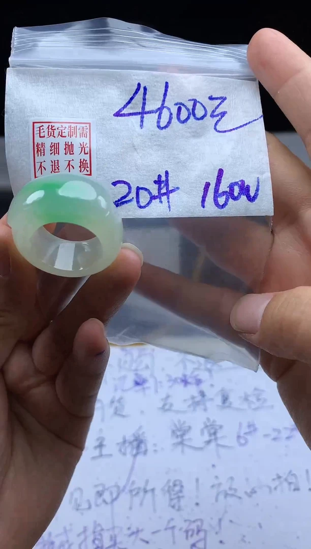 未镶嵌定制翡翠毛货需精细抛光戒圈 20#