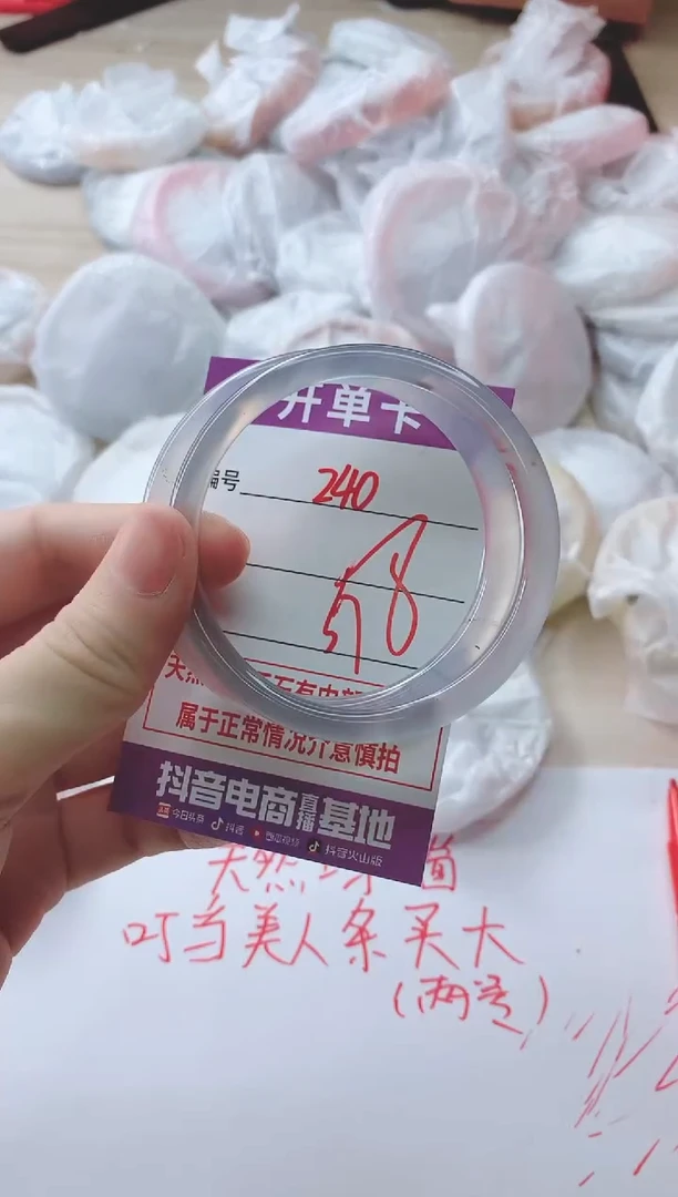 玛瑙/玉髓手镯未镶嵌240