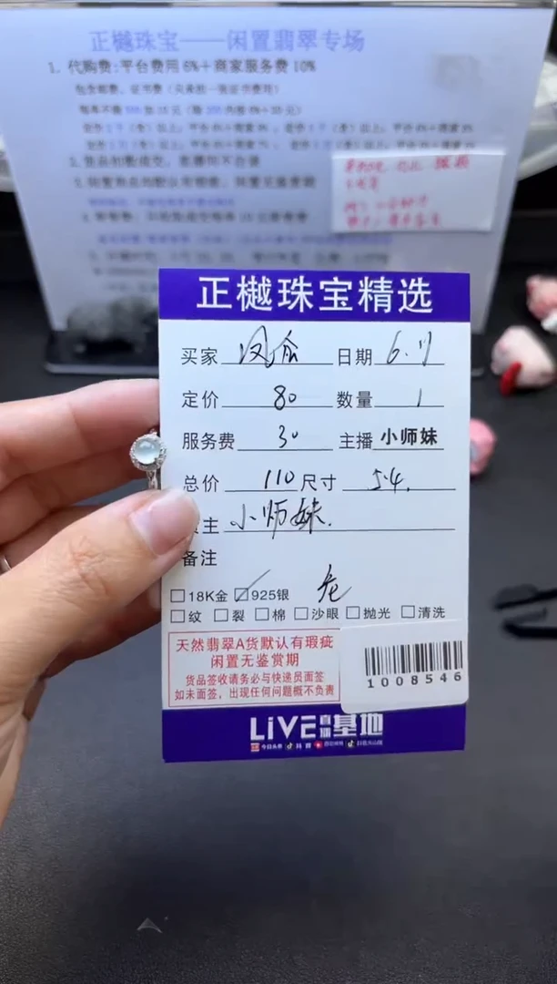 翡翠戒指银S925镶嵌ZYZB-1008546