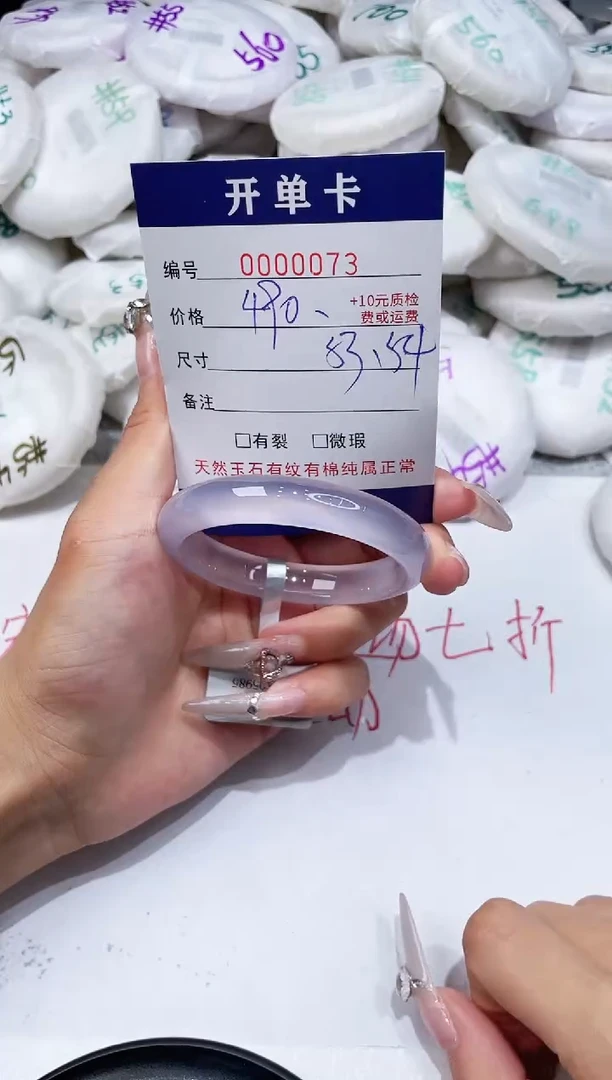 玛瑙/玉髓手镯未镶嵌-73