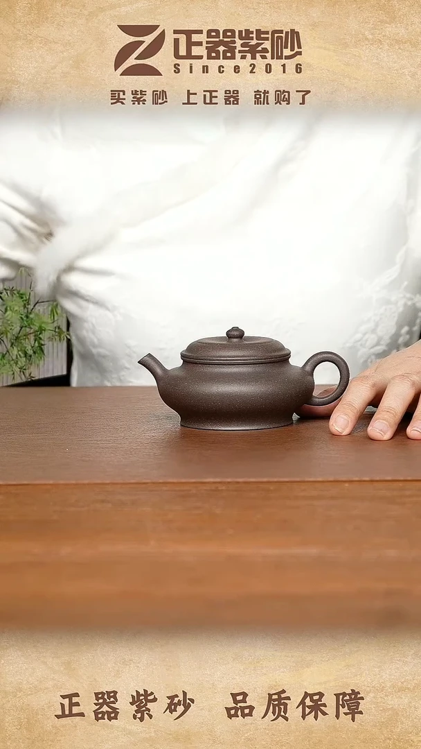 茶壶紫砂杨文军 水扁 天青泥150cc