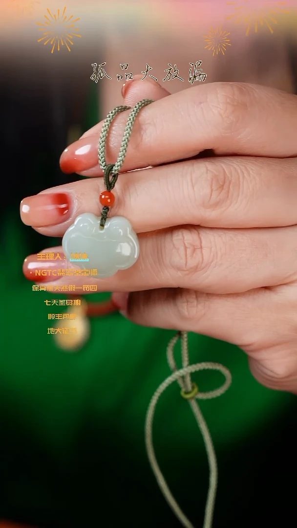 【闪购商品】南红玛瑙颈饰未镶嵌吊坠