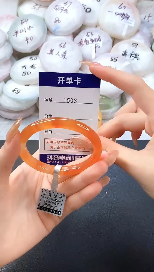 手镯玛瑙/玉髓未镶嵌1503圈口56