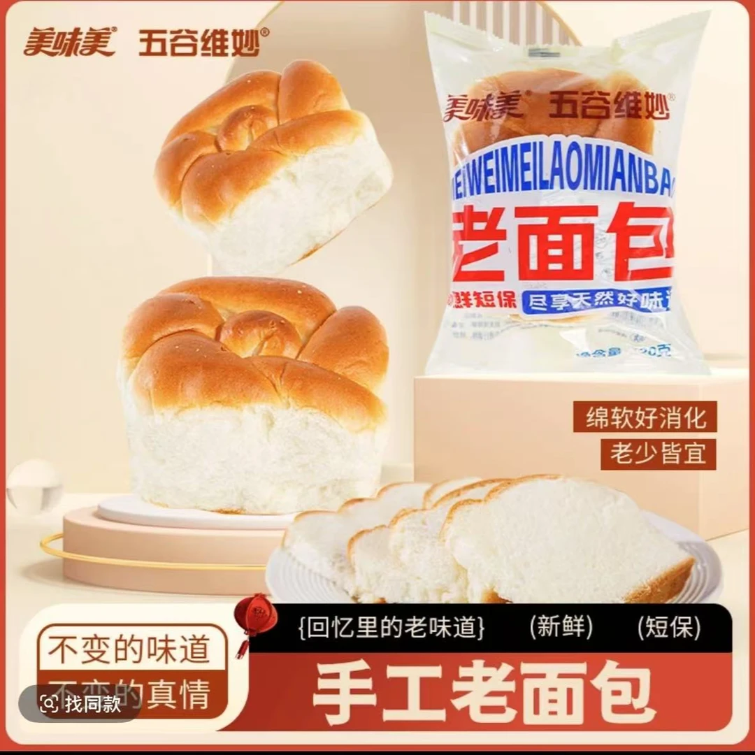 【美味美】软面包系列产品解馋小零食