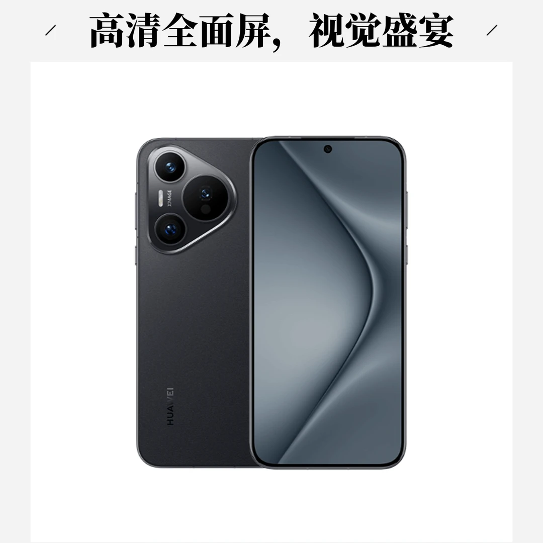95新 Huawei/华为 95新华为Pura70超风速闪拍二代昆仑玻璃（浪险）