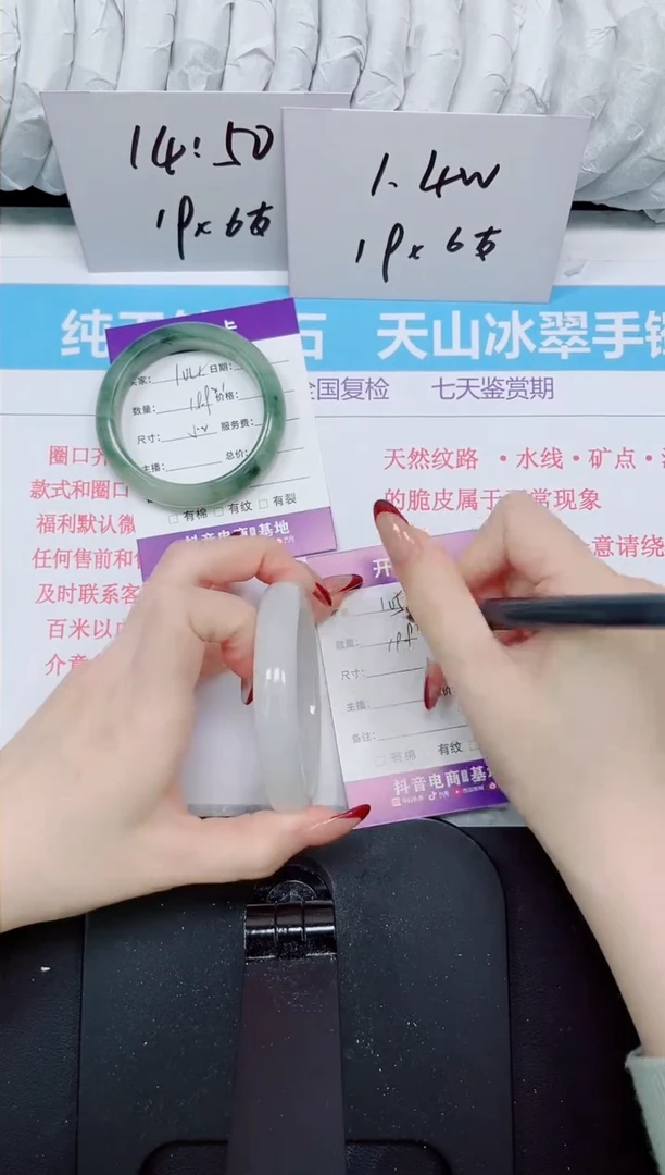 【闪购商品】石英质玉手镯未镶嵌105
