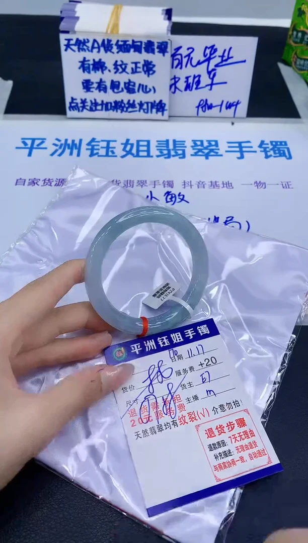 未镶嵌手镯翡翠1111