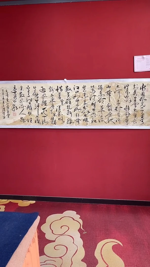 书法王耀宇 沁园春雪