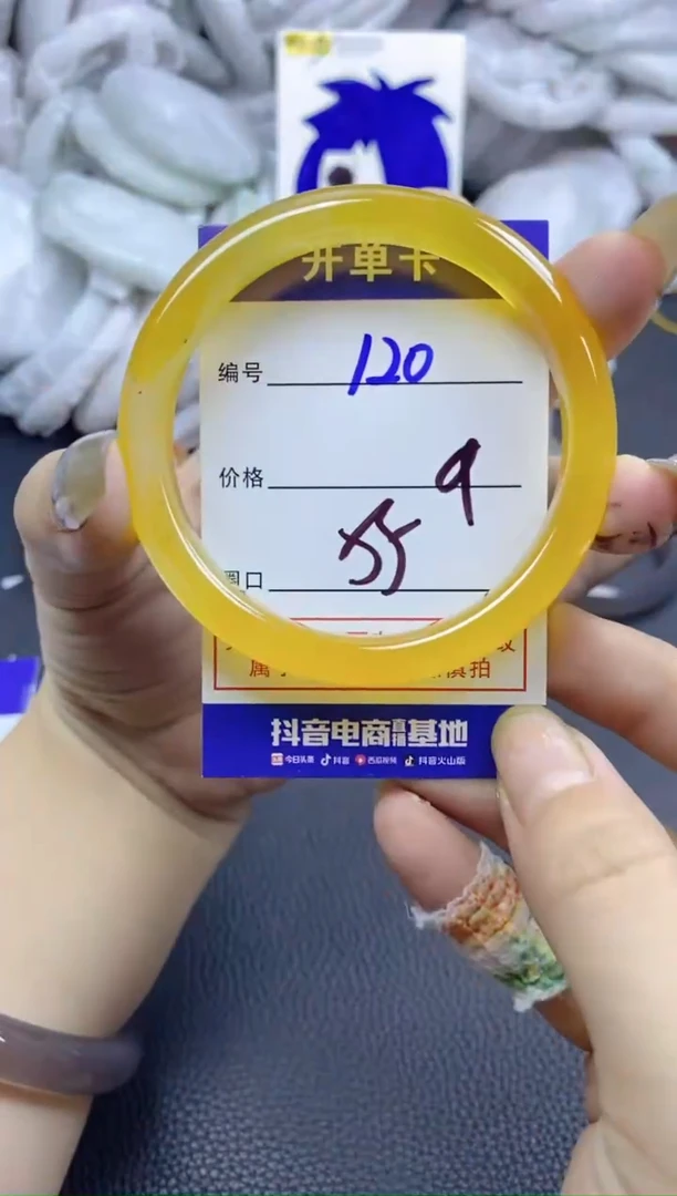 手镯玛瑙/玉髓未镶嵌120