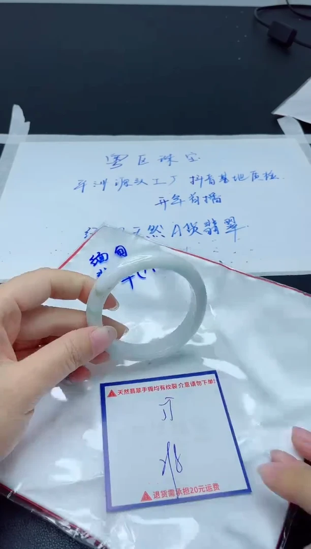 【闪购商品】翡翠手镯未镶嵌我