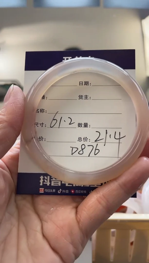【闪购商品】玛瑙/玉髓手镯未镶嵌D876