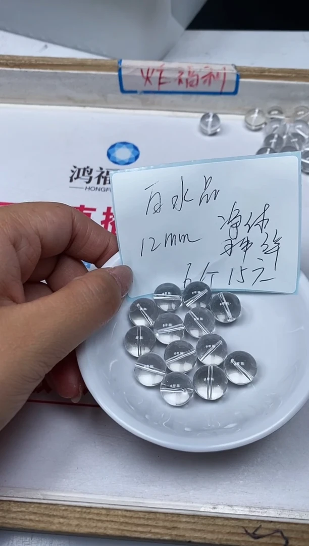 【闪购商品】水晶散珠未镶嵌B1398 白水晶12mm6个15元