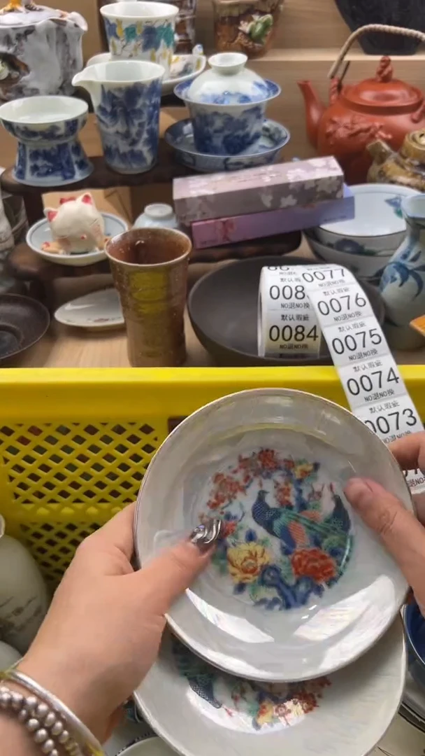 071默认微瑕，满20元包邮