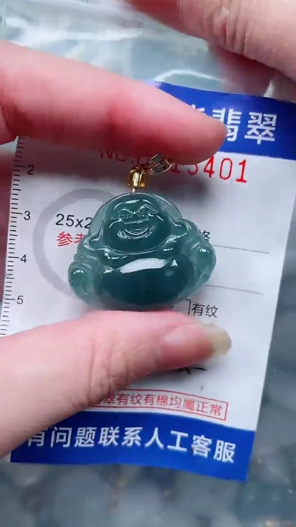 翡翠未镶嵌吊坠(不含链)1