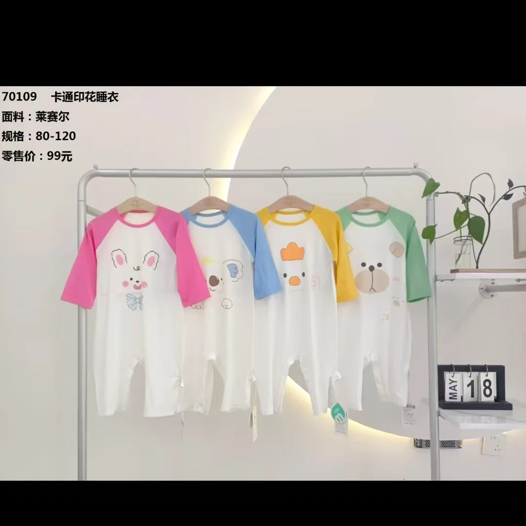 夏季！小童！ 70109米豆酷尔夏季九分袖睡袋